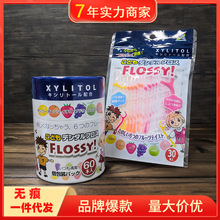 日本Flossy儿童牙线婴儿超细宝宝专用牙线棒水果味60支独立装