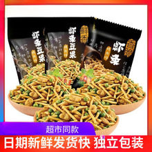 虾条豆果共460g烤肉味和鲜虾味童年零食休闲小吃食品115g