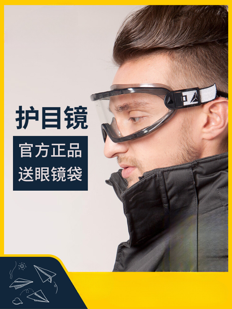 护目镜防风沙防雾劳保防飞溅近视防护风镜骑行骑车防尘灰尘眼镜男