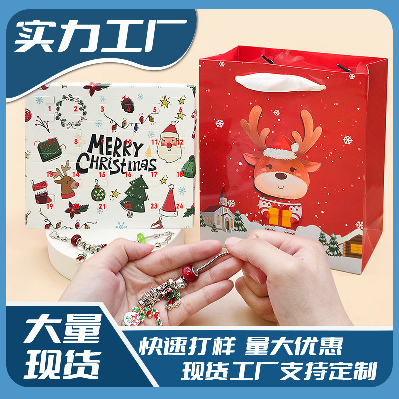 亚马逊圣诞节24天倒计时日历惊喜盲盒创意diy串珠手链降临节礼物