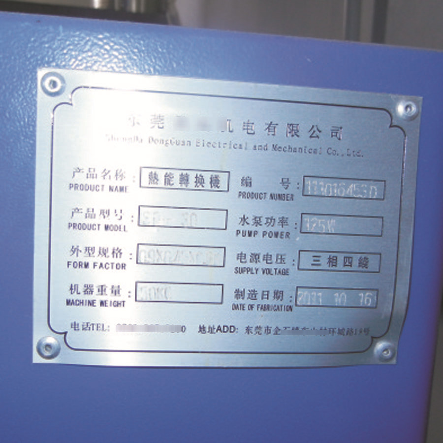 设备标牌,机械铝铭牌机电标识,金属控制面板腐蚀机械设备面板滴胶