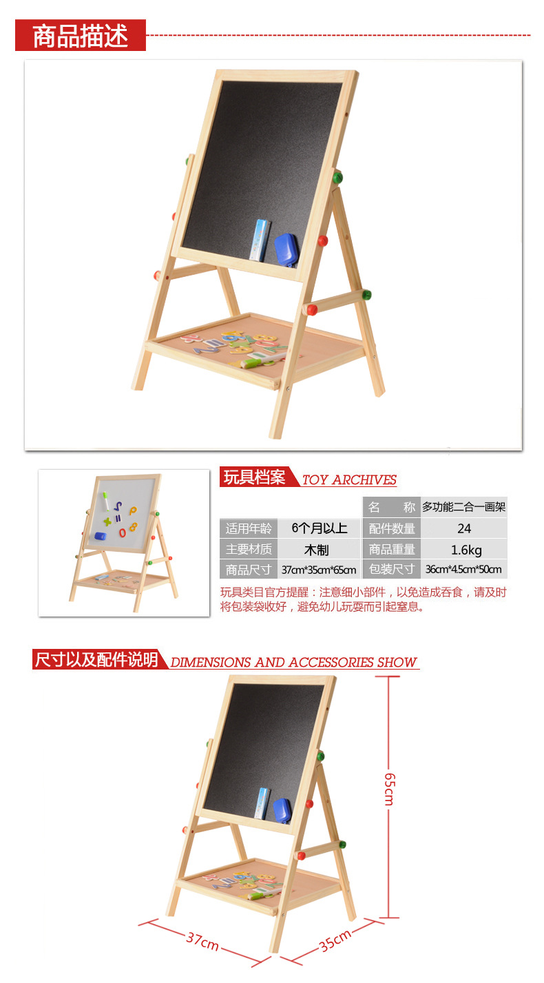 幼儿园早教儿童双面磁性中号黑板画板宝宝木制多功能支架式写字板