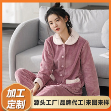 加工定制珊瑚绒开衫睡衣套装女贴牌休闲家居服OEM品牌代工订单ODM