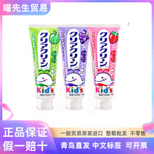 花王儿童牙膏水果味 日本原装进口 整箱批发