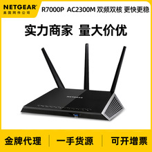 NETGEAR网件R7000P千兆无线5g路由器双频AC2300M光纤端口家用wifi