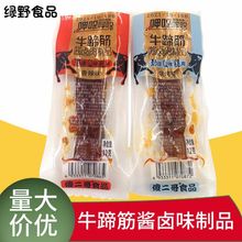 傻二哥食品10克牛蹄筋酱卤味制品香辣味烧烤味牛肉类零食小吃批发