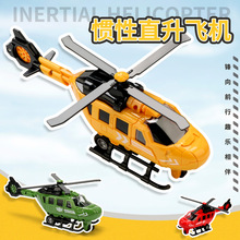 抖音网红惯性救援直升机回力螺旋桨可开门战斗机飞机模型儿童玩具