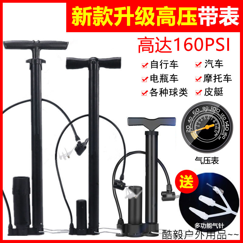 Tire Pump Bicycle High Pressure Household Small Air Cylinder Electric Battery Motorcycle Automobile Basketball Air Pipe Inflatable