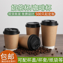 现货一次性中空纸杯批发豆浆奶茶外卖打包双层牛皮纸咖啡杯子带盖