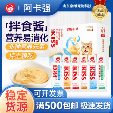 阿卡强拌食酱达里宠物宠物零食猫用全猫种舐食猫粮伴侣肉酱肉条