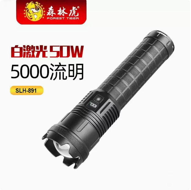 森林虎户外强光手电筒充电便携长续航电筒超亮雷射炮白激光手电