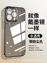 轻薄透明硬壳适用苹果14Promax防刮手机壳iPhone13精孔全包防尘孔