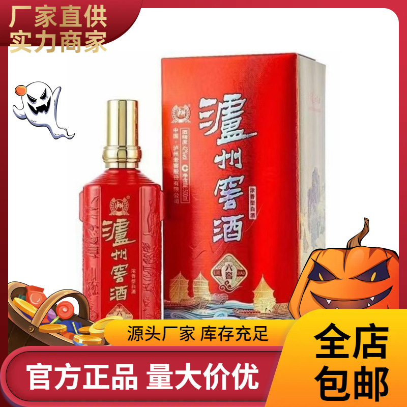 泸州窖酒六窖52度浓香型白酒500ml*6瓶整箱婚宴送礼白酒批发-阿里巴巴