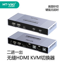 迈拓维矩无缝HDMI KVM切换器画中画4K键盘鼠标无延迟MT-HK201W