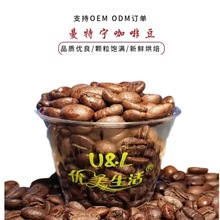 厂家直销曼特宁咖啡豆手冲机器香浓咖啡豆进口生豆新鲜烘焙黑咖啡