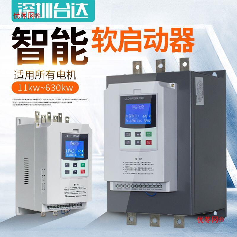 深圳台达电机软启动器90kw/115/135/160/185/200/250/280/320kw