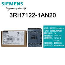 西门子中间继电器 继电器 3RH7122-1AN20  AC220V  2N0+2NC 3RH71