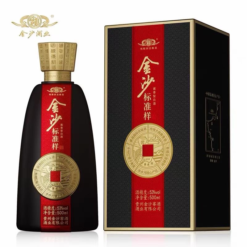 金沙标准样黑金 53度 酱香型白酒 一箱四瓶 整箱批发 好喝不贵