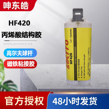 磁铁粘接胶水镍涂层结构粘接胶,磁钢粘接,电机,扬声