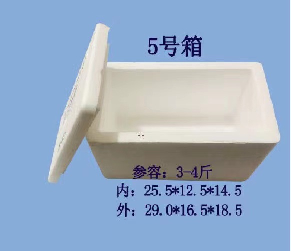 泡沫箱 冷链冷藏冷冻海鲜水果快递包装箱泡沫盒-阿里巴巴