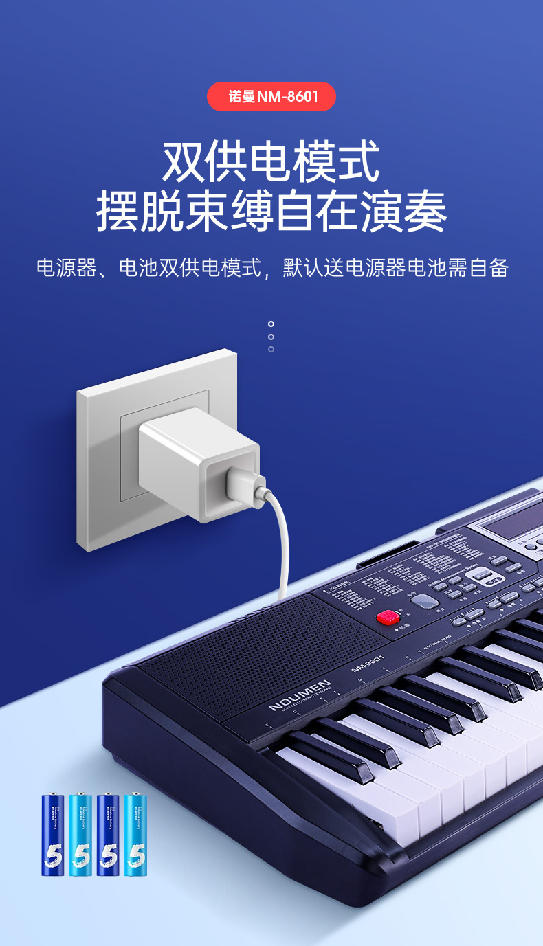 诺曼电子琴成人儿童幼师专用初学者入门61键家用多功能专业教学琴