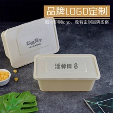 厌氧一次性餐盒可降解750ml长方形打包盒logo可订外卖饭盒快餐盒