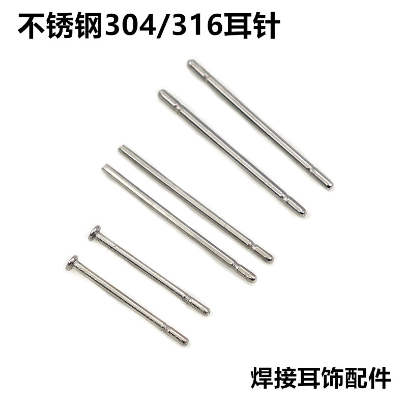 供应不锈钢316L耳针diy耳饰配件双槽耳钉饰品针焊接材料批发