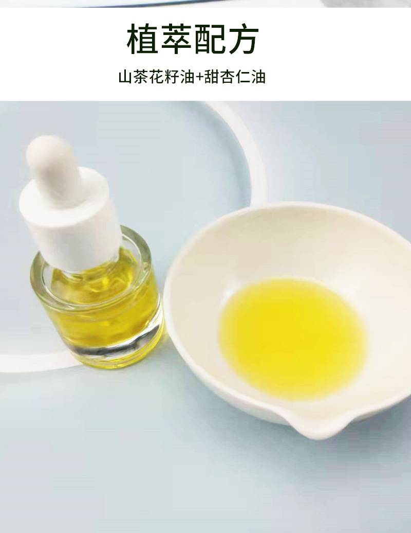 山茶花籽润肤油抗初老修复皮肤屏障补水以油养肤植物护肤精华原液