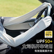 开车用手套女夏季2025新款骑行防紫外线手袖套女司机遮阳透气冰袖