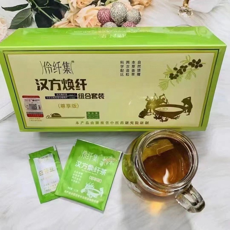 微商同款伶纤集茶汉方焕纤茶沙棘百草茶草本植物茶花见茶-阿里巴巴