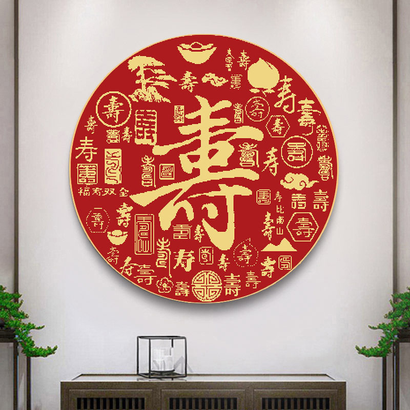 百寿图十字绣2022新款绣客厅玄关寿字祝寿送老人贺寿自己绣十字绣