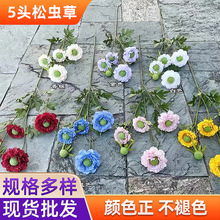 5叉仿真松虫草婚礼摄影装饰用品礼堂插花装饰花配饰5头松虫草