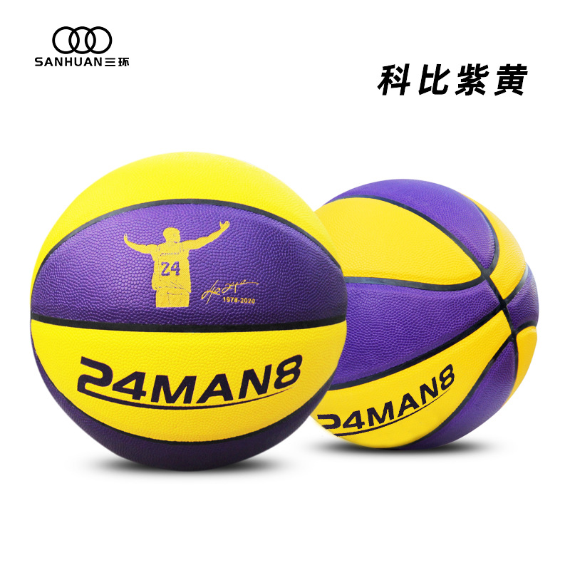 Sanhuan Basketball Factory Wholesale No. 4 Children No. 5 Student No. 67 Adult Competition Training Moisture Absorption Pu Basketball Lettering