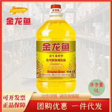 金龙鱼花生浓香型调和油5L 大桶家用桶装食用植物油5L