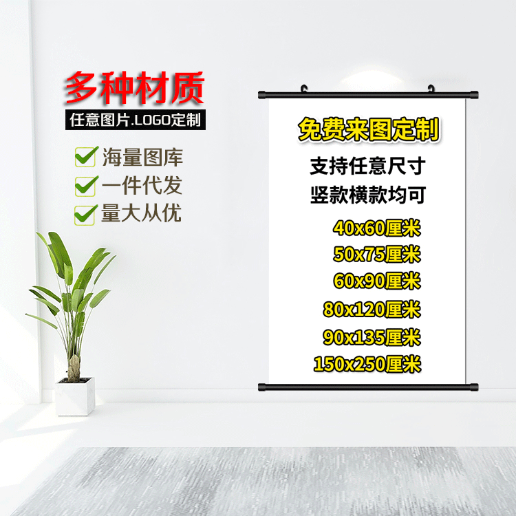 Factory Direct Sales of More than Scroll Painting Materials Hanging Cloth Glue Rod Aluminum Rod Scroll Painting Cartoon Advertising Hanging Painting