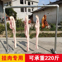 卖肉架晒腊肉挂肉架架子家用烤鸭香肠火腿羊肉猪肉鸡户外挂架