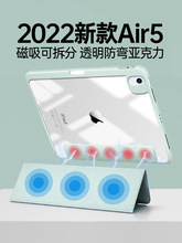 适用2022ipad10保护套10.2款mini6磁吸分离Air4透明皮套11寸笔槽