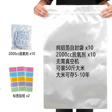 铝箔袋自封袋锡纸袋真空存大米包装袋茶叶干果密封袋超大号防虫袋