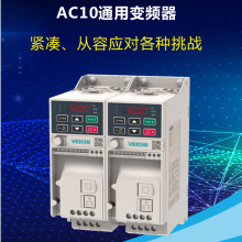 三相380V3/4/5/7.5/11KWAC10通用变频器 AC10-T/S2-R04G-B变频器