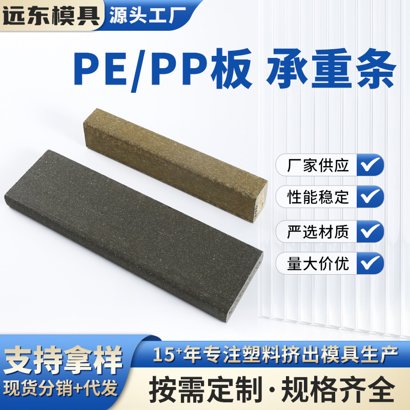 PP塑料板建筑工程用承重条 厂家耐磨抗冲击方条挤出型PE垫条批发