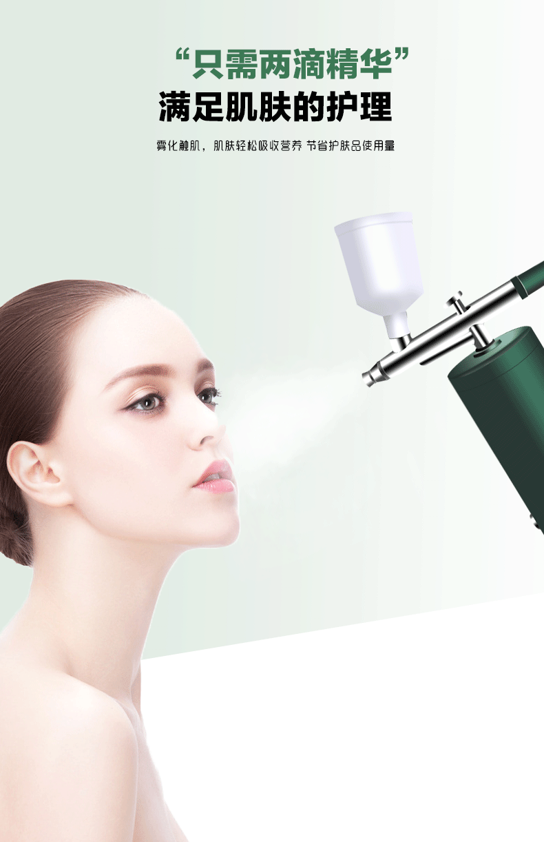 小仙女注氧仪便携家用手持注氧仪喷枪雾化仪补水仪器