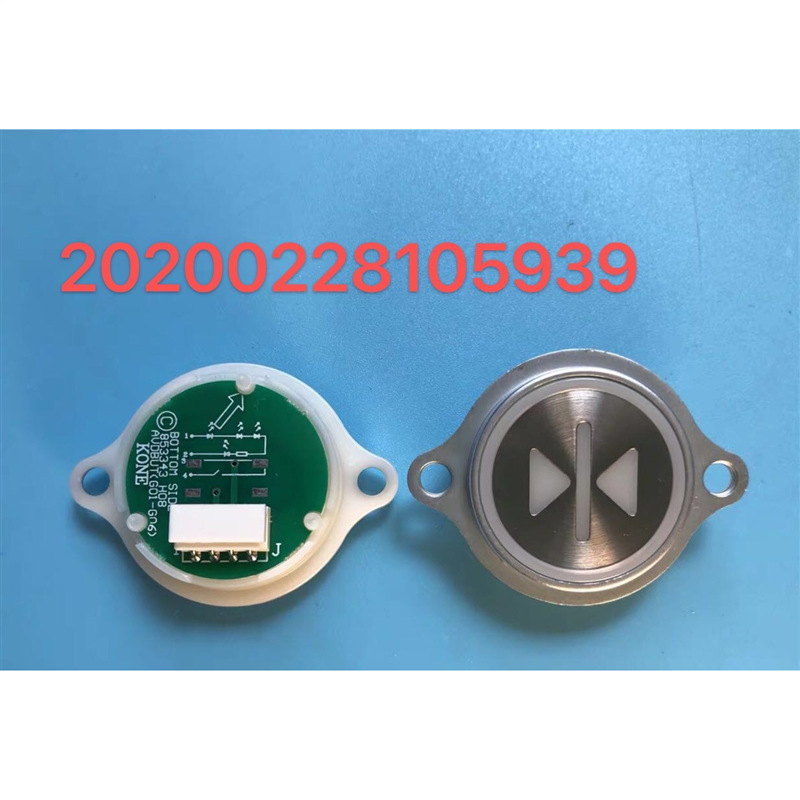 适用於通力电梯方形按钮/内选数字按钮/开门关门警铃外呼上行下行