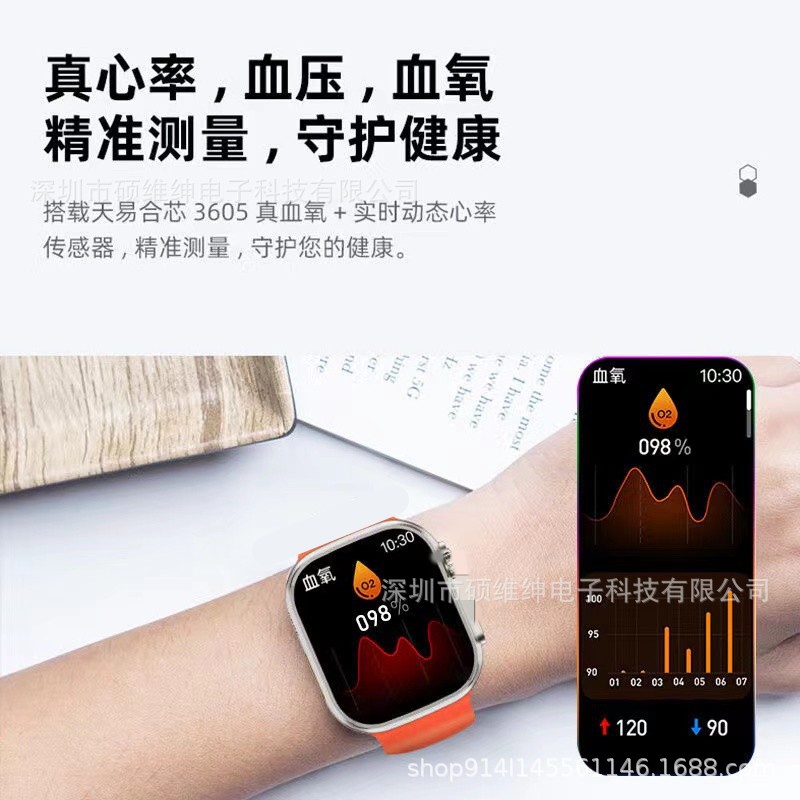 Huaqiang North Ultra Smart Watch for Apple Android Bluetooth Calling Heart Rate Monitoring NFC Blood Pressure S8