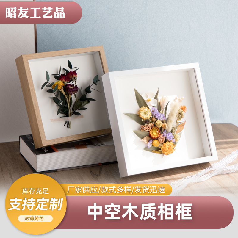 Hollow Wooden Photo Frame Three-Dimensional Hollow out Creative Decoration Dried Flower Specimen Box Wholesale Thickened Wooden Display Picture Frame