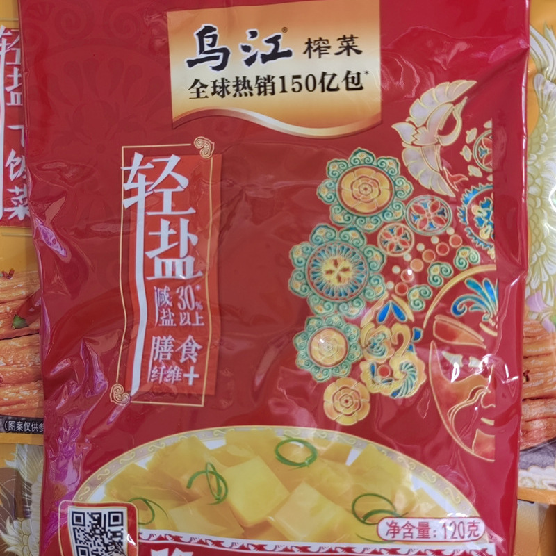 80g涪陵乌江榨菜麻辣味70g清红油榨菜 开味下饭菜