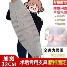 医用胸腰椎护腰带手术后骨折固定带腰围加宽高直钢板腰间盘突出