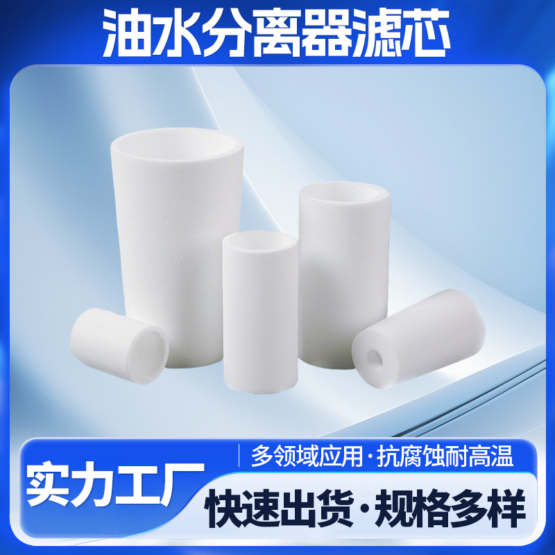 跨境PE烧结管微孔烧结多孔滤芯高分子烧结滤芯定制油水分离器滤芯