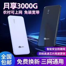 通无线随身wifi4g5g移动无限网络流量路由器便携带上网卡