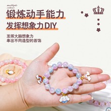 儿童手链串珠diy材料包女孩玩具女童自制穿珠子礼盒新年礼物