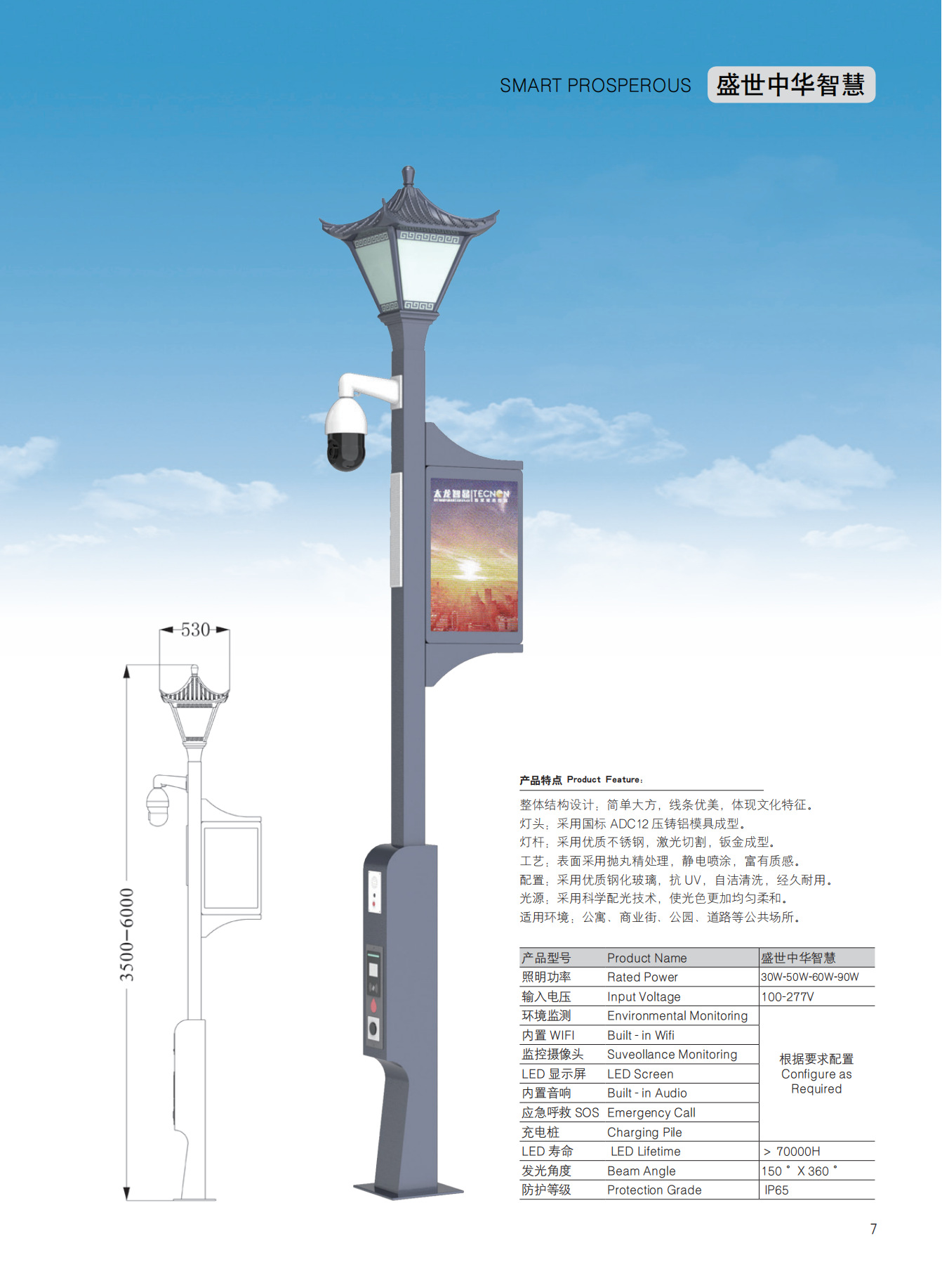 皇广智慧路灯30w50w60w90w压铸铝灯头公园文化基地盛世中华智慧